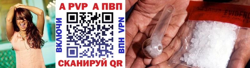Альфа ПВП Соль  Урень 