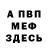 КЕТАМИН VHQ Ilja BAN