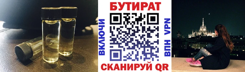 blacksprut как войти  Урень  БУТИРАТ оксибутират 