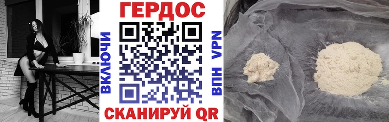 ГЕРОИН афганец  Урень 