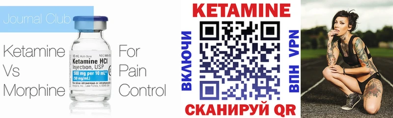 Кетамин ketamine  Урень 