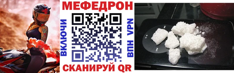 Меф кристаллы Урень