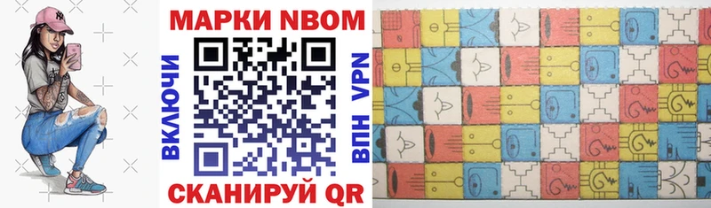 Марки 25I-NBOMe 1,8мг  Урень 